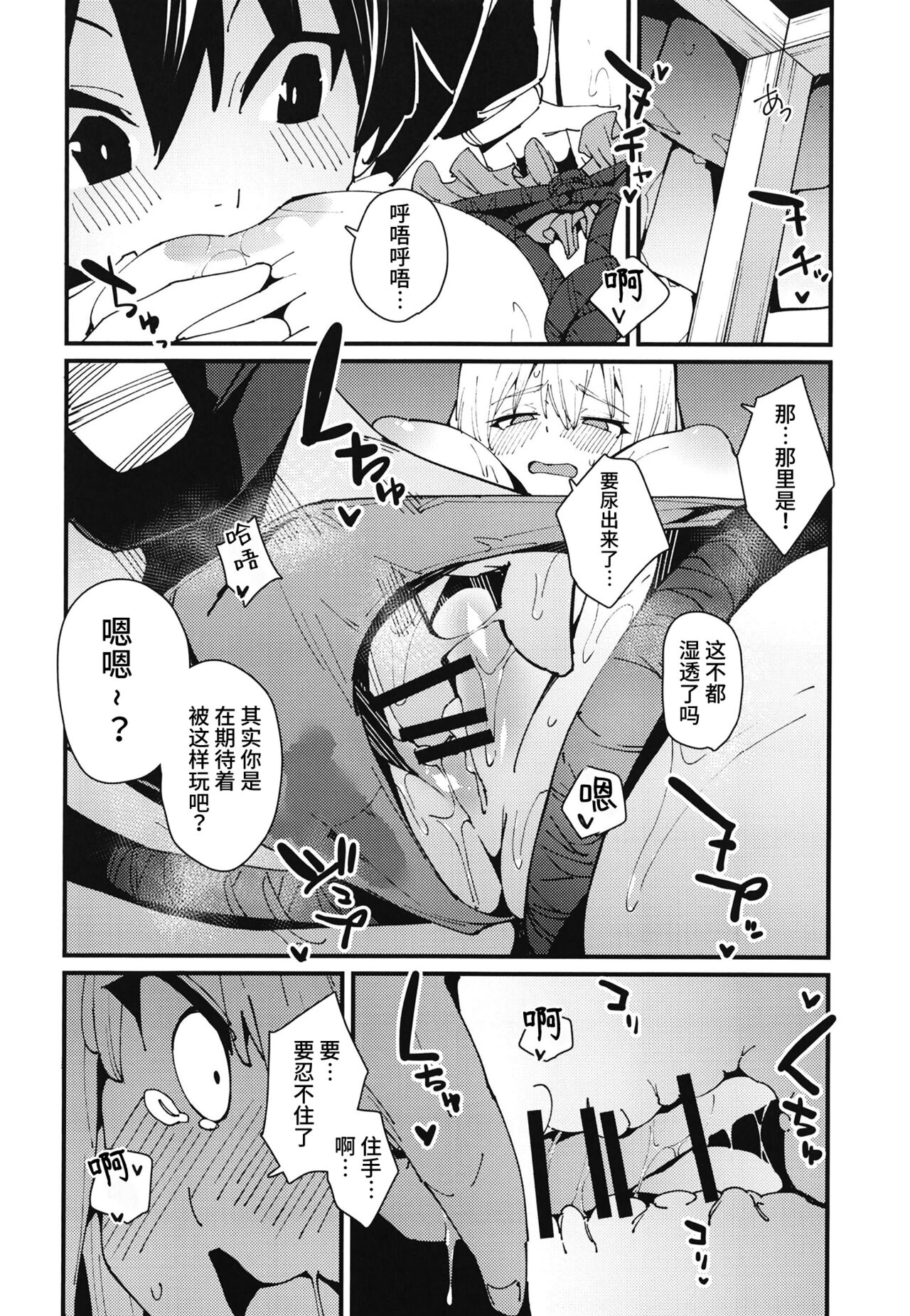 [Rakuen Tiramisu (Cobo)] Aware Darkness (Kono Subarashii Sekai ni Syukufuku o!) [Chinese] [Digital] 画像番号 16