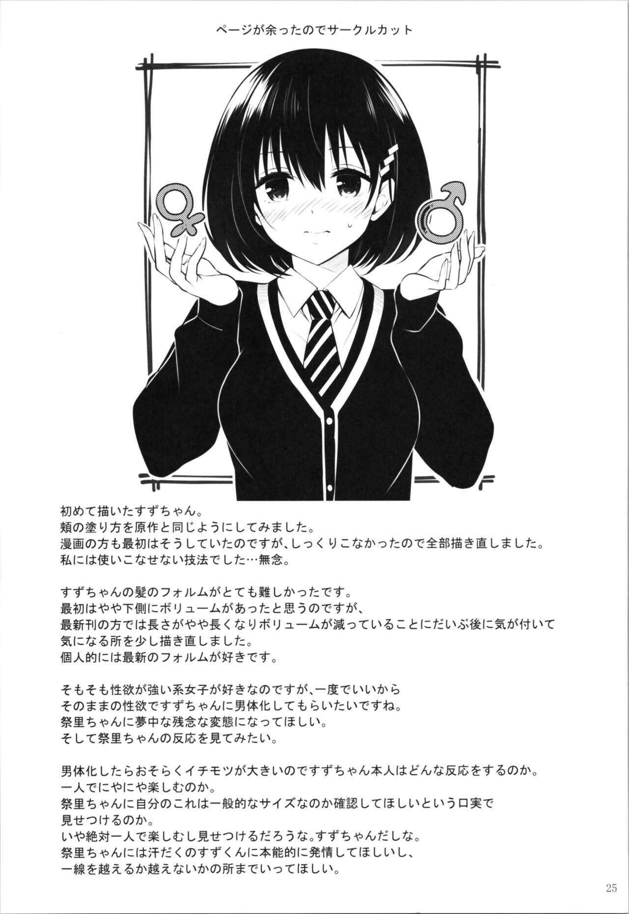 [Yukisizuku (Naganeko)] Youmiko to Sex Shinai to Derarenai Heya (Ayakashi Triangle) [2023-01-08] image number 27