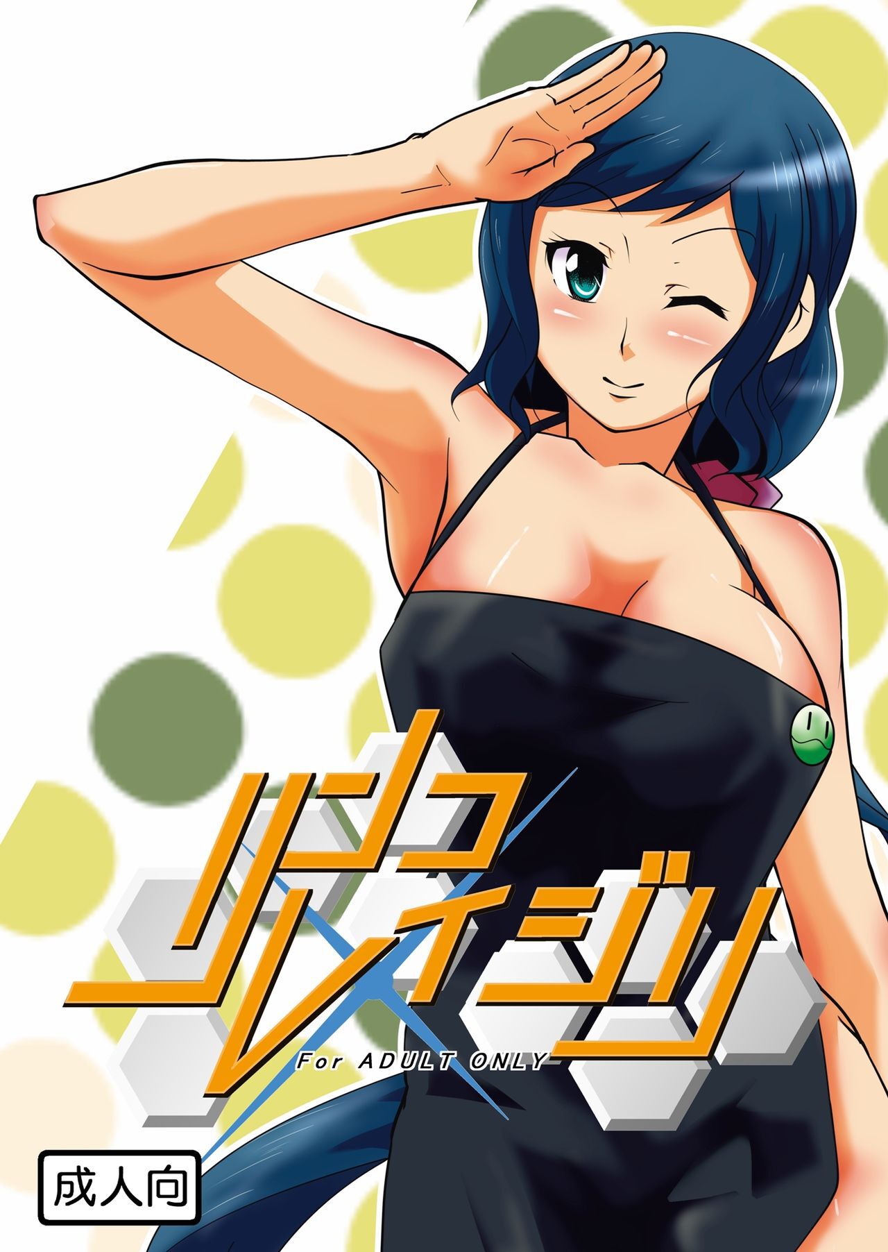 [Da_pomb no Tokoro (Kenmomen)] Rinko Reijiri (Gundam Build Fighters)  [English] [Daddy Scan Me Harder!] Bildnummer 1