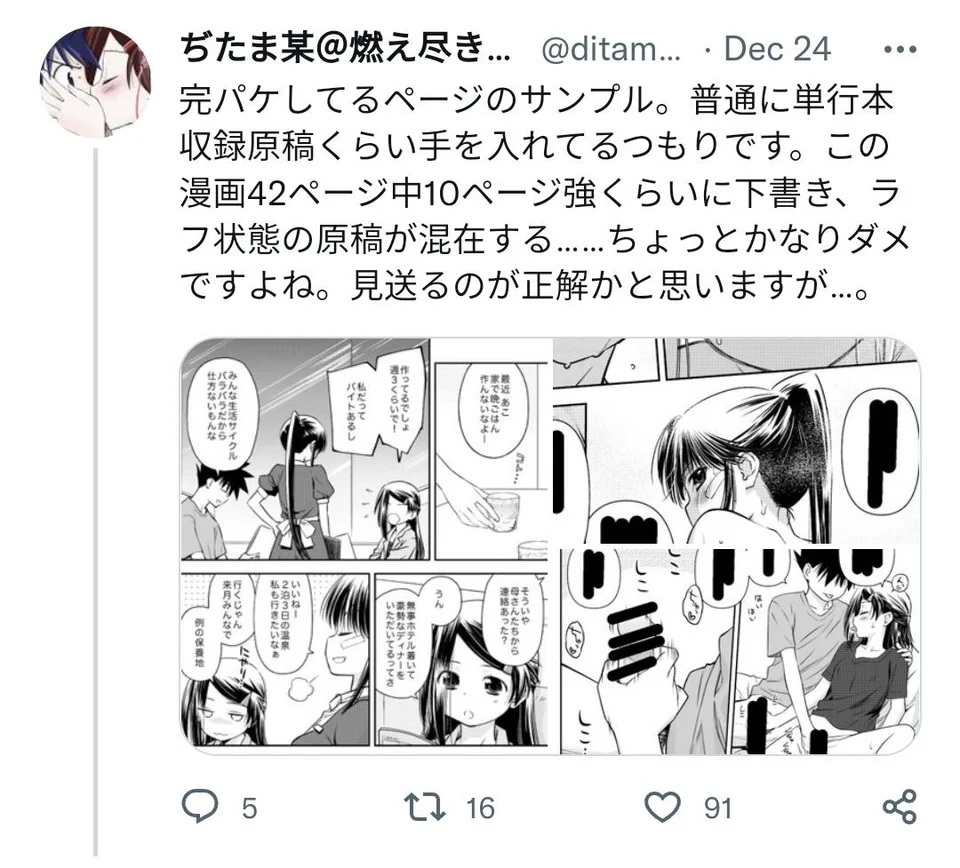 [Didii Temp (Ditama-Bow)] new kissxis doujin (Kiss x Sis) image number 1