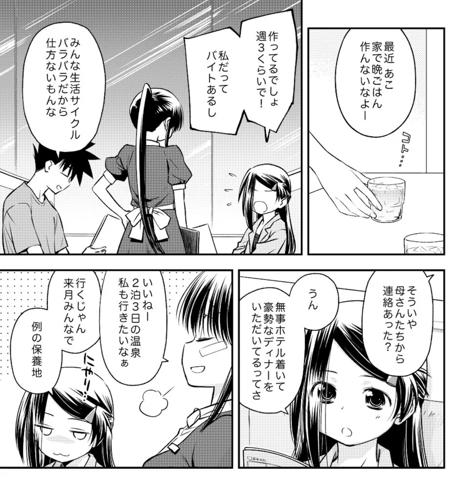 [Didii Temp (Ditama-Bow)] new kissxis doujin (Kiss x Sis) image number 6