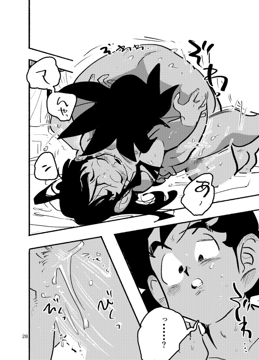[@HeeeyeeeH] Dragon Ball Fanbook GokuxChihci image number 26