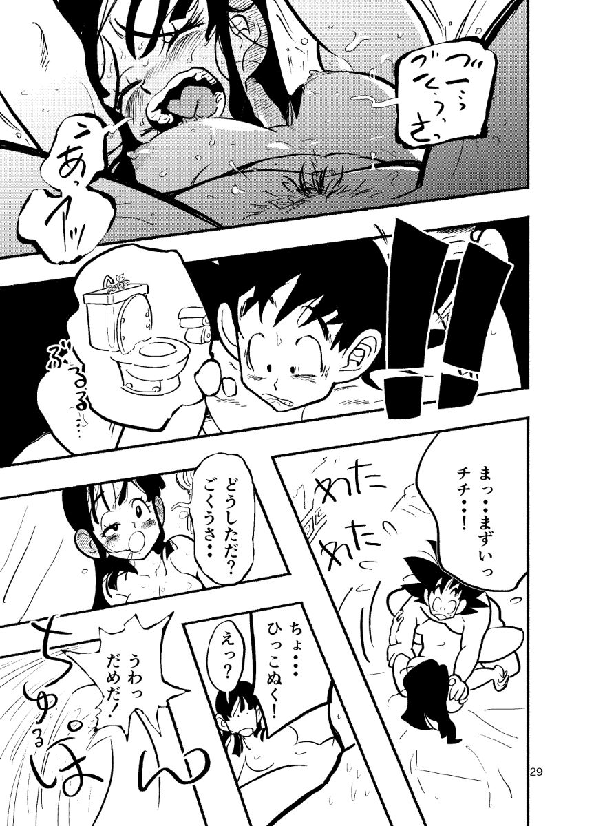 [@HeeeyeeeH] Dragon Ball Fanbook GokuxChihci image number 27