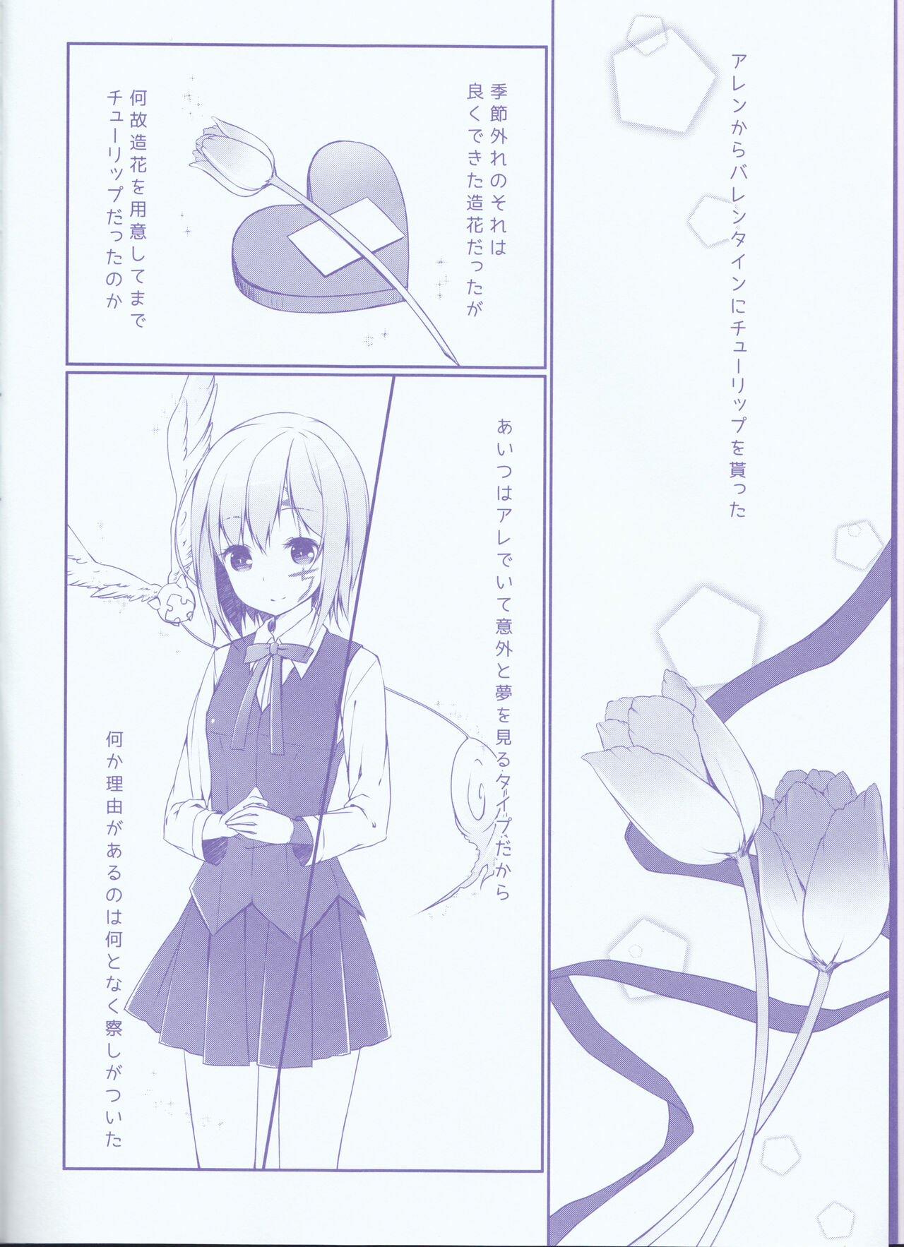 (HARU COMIC CITY 18) [Strawberry and Tea (Sagami Rin)] Kekkon Senryaku Level 1 (D.Gray-man) image number 6