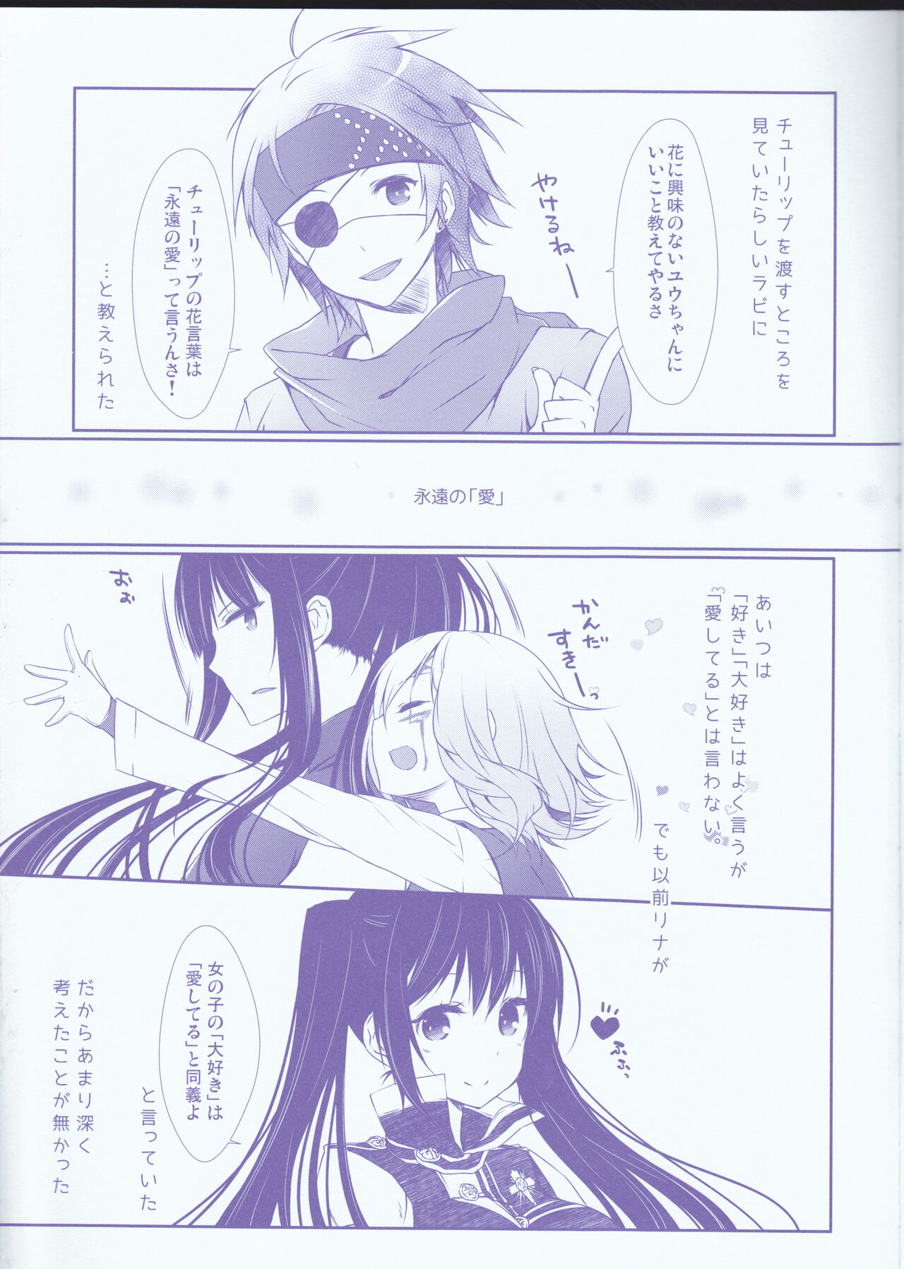 (HARU COMIC CITY 18) [Strawberry and Tea (Sagami Rin)] Kekkon Senryaku Level 1 (D.Gray-man) image number 7