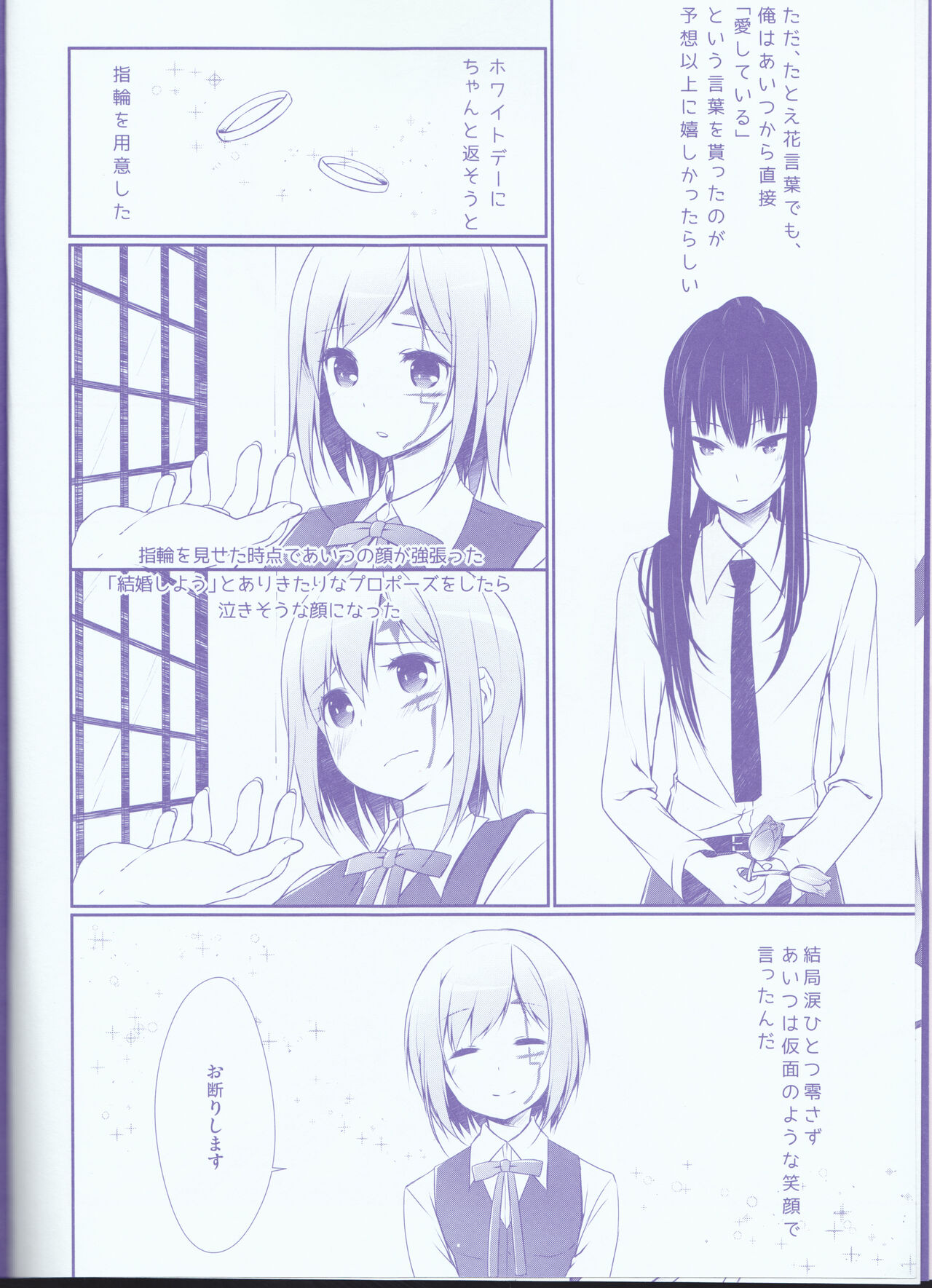 (HARU COMIC CITY 18) [Strawberry and Tea (Sagami Rin)] Kekkon Senryaku Level 1 (D.Gray-man) image number 8