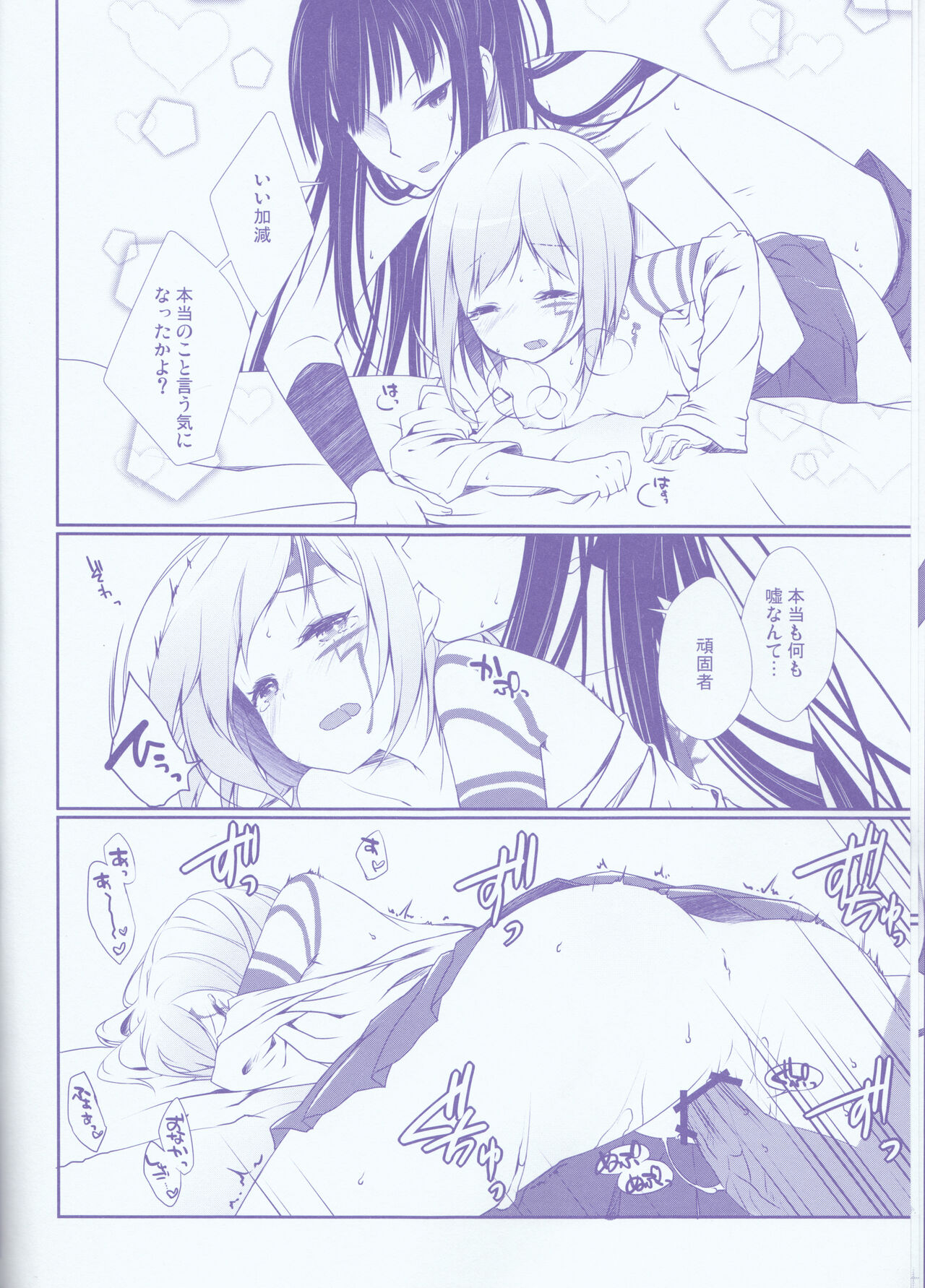 (HARU COMIC CITY 18) [Strawberry and Tea (Sagami Rin)] Kekkon Senryaku Level 1 (D.Gray-man) image number 10