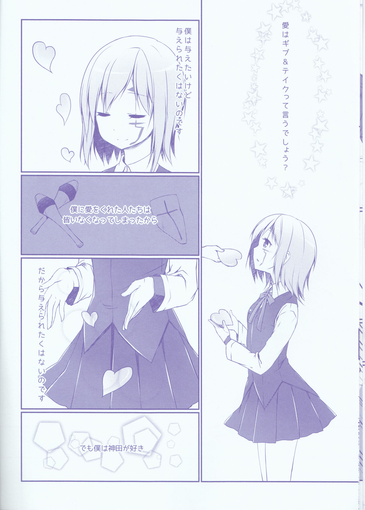 (HARU COMIC CITY 18) [Strawberry and Tea (Sagami Rin)] Kekkon Senryaku Level 1 (D.Gray-man) image number 12