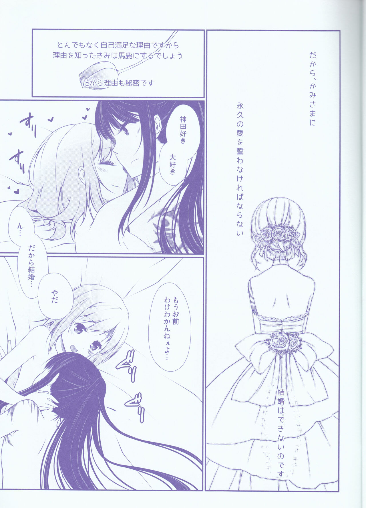 (HARU COMIC CITY 18) [Strawberry and Tea (Sagami Rin)] Kekkon Senryaku Level 1 (D.Gray-man) image number 15