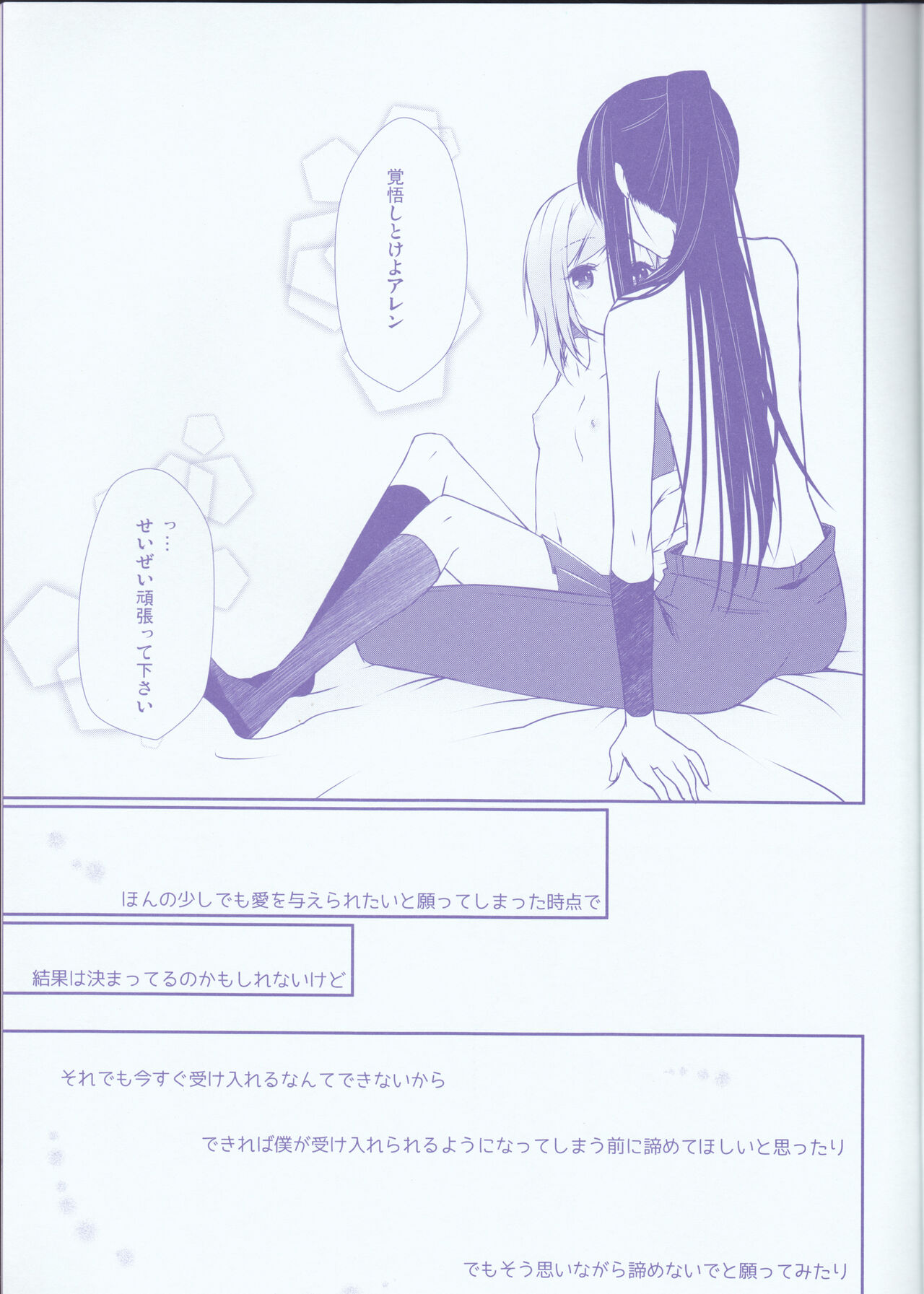 (HARU COMIC CITY 18) [Strawberry and Tea (Sagami Rin)] Kekkon Senryaku Level 1 (D.Gray-man) image number 17