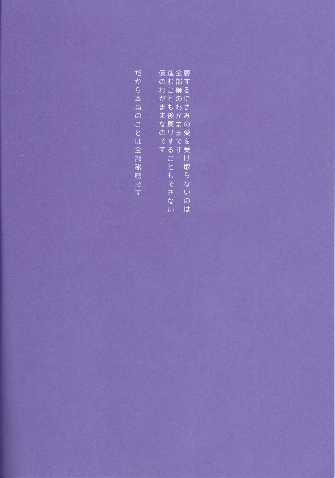 (HARU COMIC CITY 18) [Strawberry and Tea (Sagami Rin)] Kekkon Senryaku Level 1 (D.Gray-man) image number 18