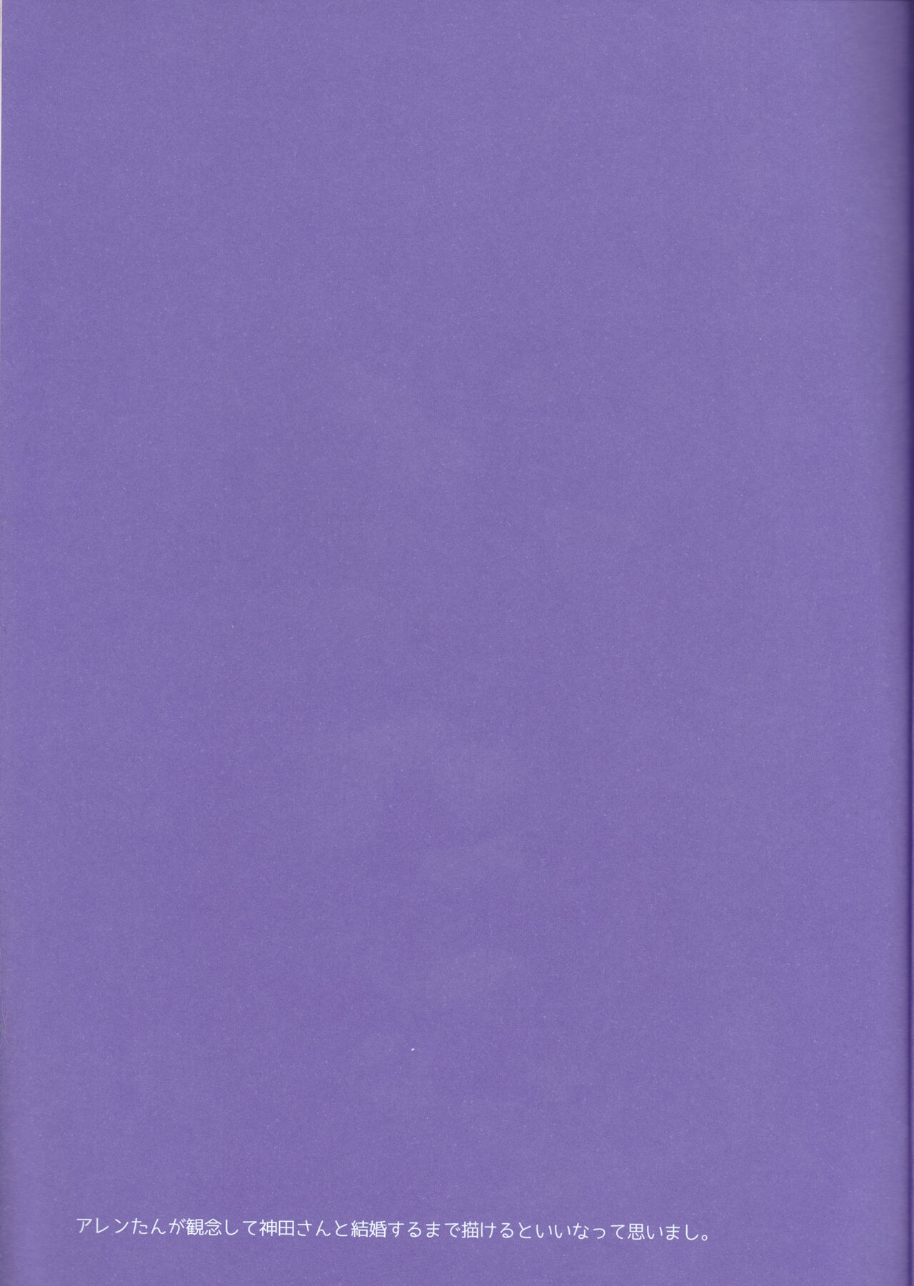 (HARU COMIC CITY 18) [Strawberry and Tea (Sagami Rin)] Kekkon Senryaku Level 1 (D.Gray-man) image number 19