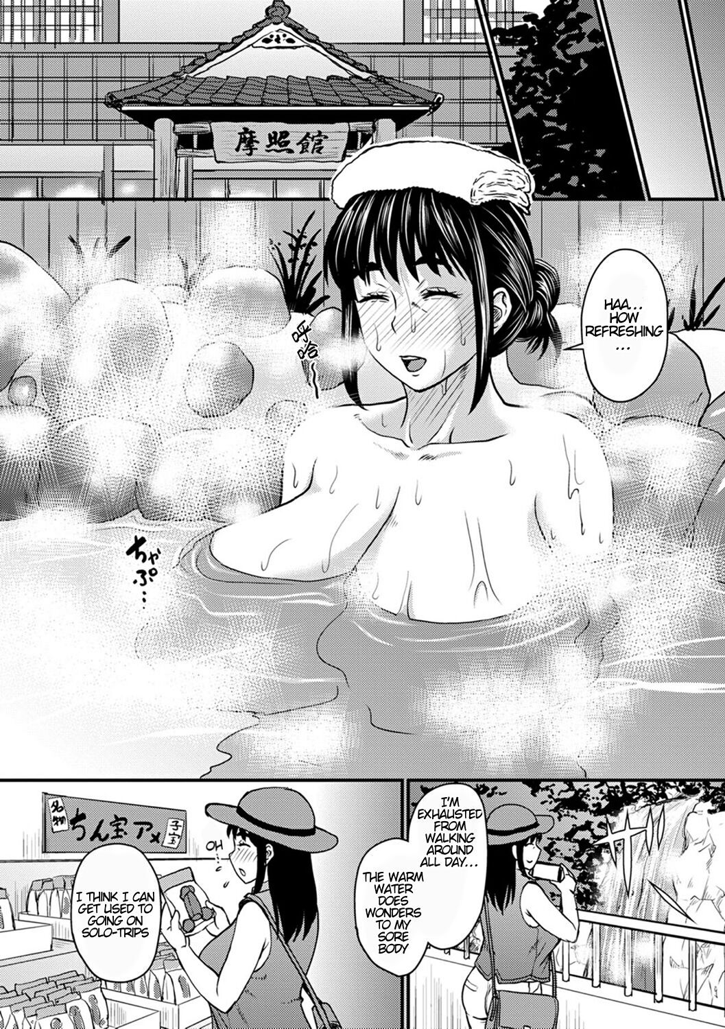[Jirou] Okaa-san no Hitoritabi | Mom’s Solo Trip (COMIC Masyo 2021-10) [English] [Digital] 图片编号 2
