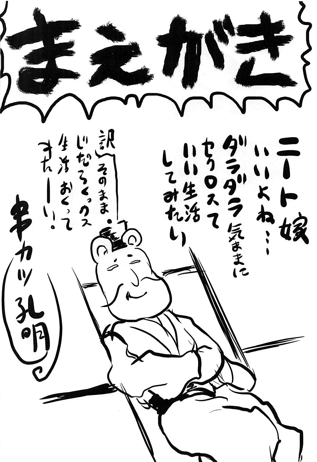 (C92) [Omodume (Kushikatsu Koumei)] Omodume BOX 39 (Eromanga Sensei) [English] [Pangean] 图片编号 3