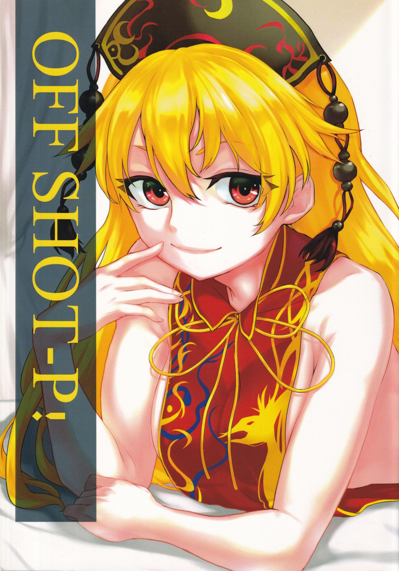 (C90) [Imonikai (Sudako)] OFF SHOT-P! (Touhou Project) 이미지 번호 1