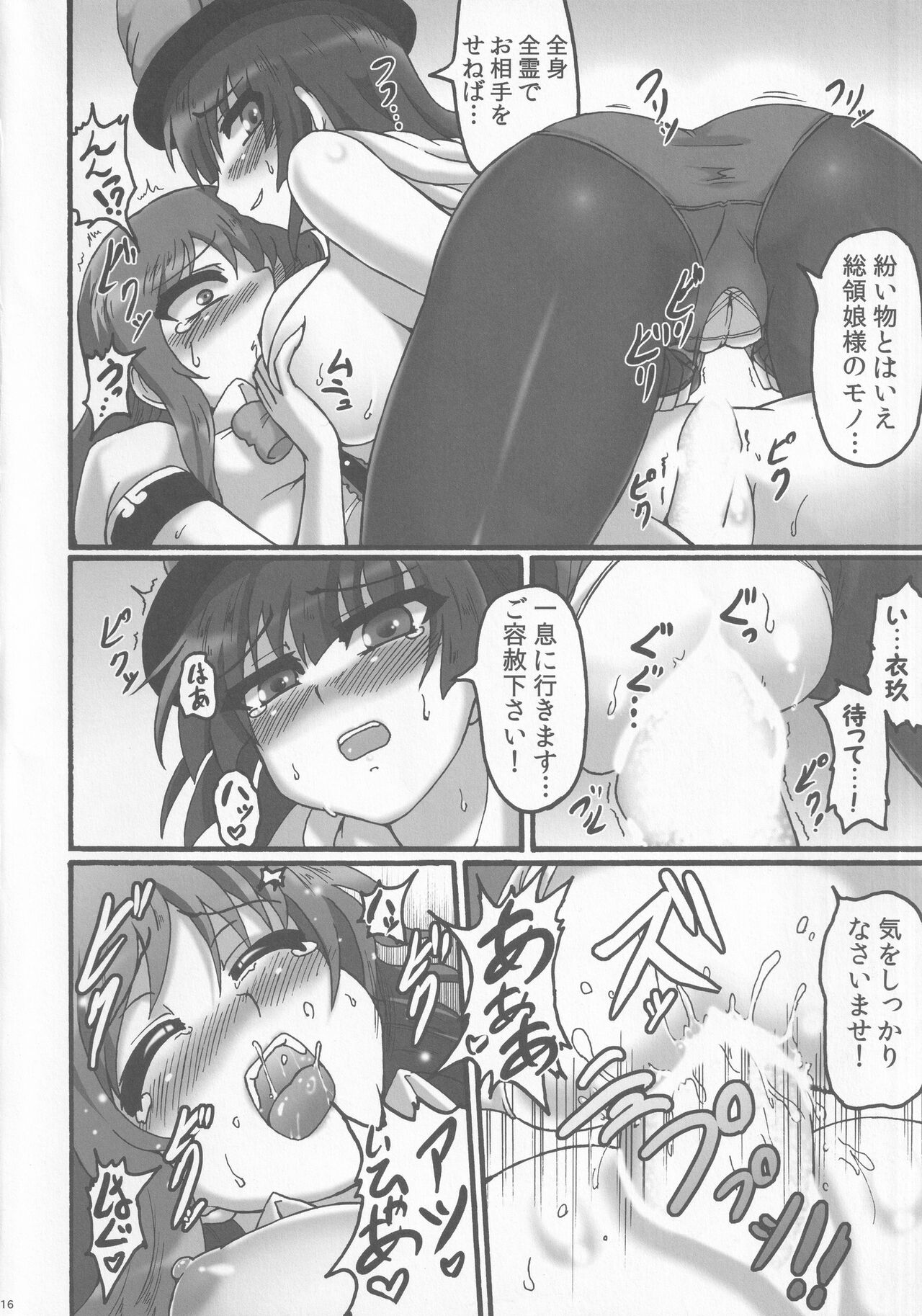 (C87) [Fuuun Gennojou (Gennojou)] Ikuten Forever Falling (Touhou Project) изображение № 15