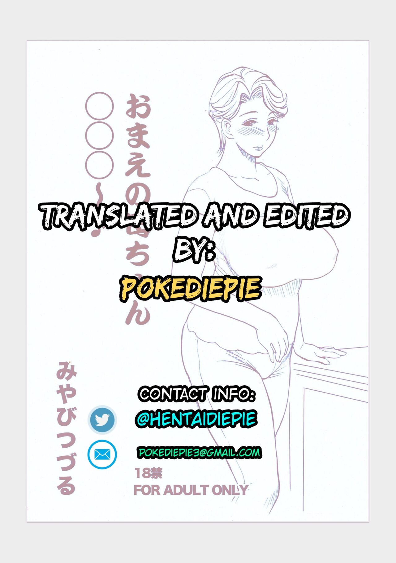 (C88) [Miyabi Tsuzuru Bu (Miyabi Tsuzuru)] Omae no Kaa-chan ○○○～♪ | Your Mother ○○～♪ [English] [PokeDiePie] 图片编号 9