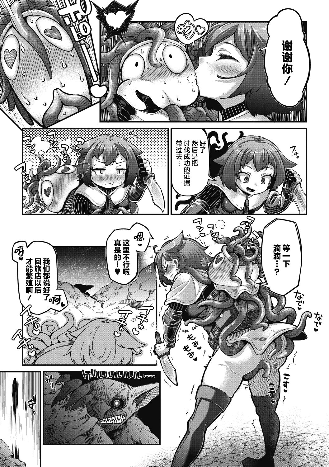 [Okuva] Senshi-chan to Shokushu-kun Ch.2 (COMIC GAIRA Vol.12) [Chinese] [肉包汉化组] [Digital] изображение № 6