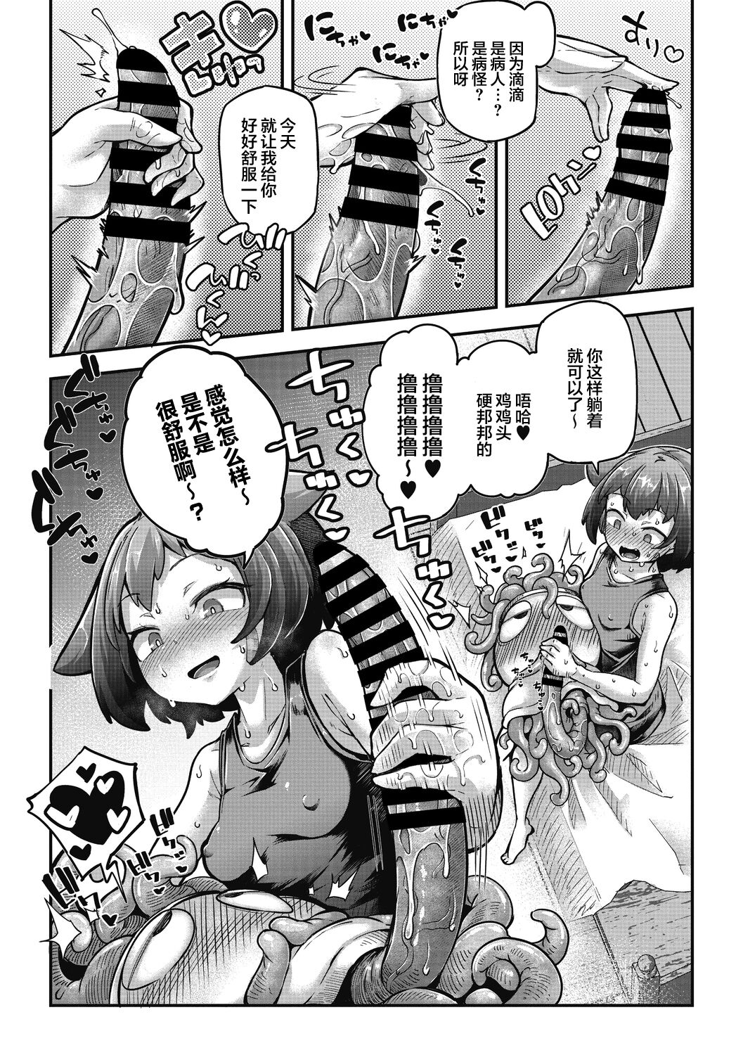 [Okuva] Senshi-chan to Shokushu-kun Ch.2 (COMIC GAIRA Vol.12) [Chinese] [肉包汉化组] [Digital] изображение № 12