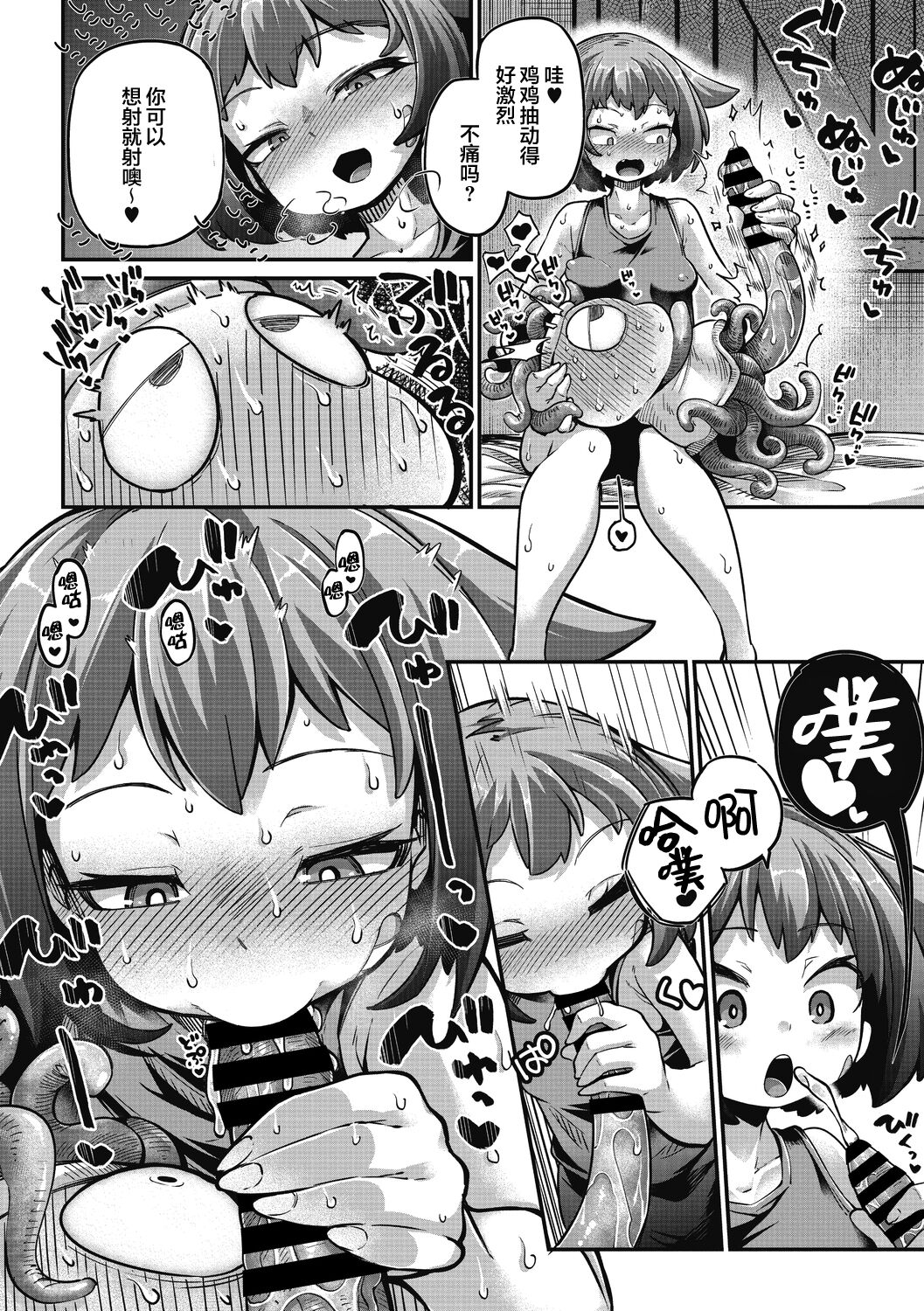 [Okuva] Senshi-chan to Shokushu-kun Ch.2 (COMIC GAIRA Vol.12) [Chinese] [肉包汉化组] [Digital] изображение № 13