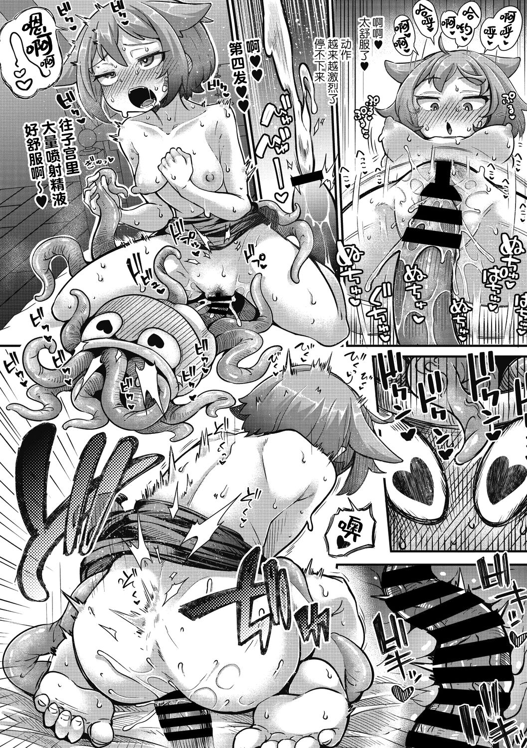 [Okuva] Senshi-chan to Shokushu-kun Ch.2 (COMIC GAIRA Vol.12) [Chinese] [肉包汉化组] [Digital] изображение № 21