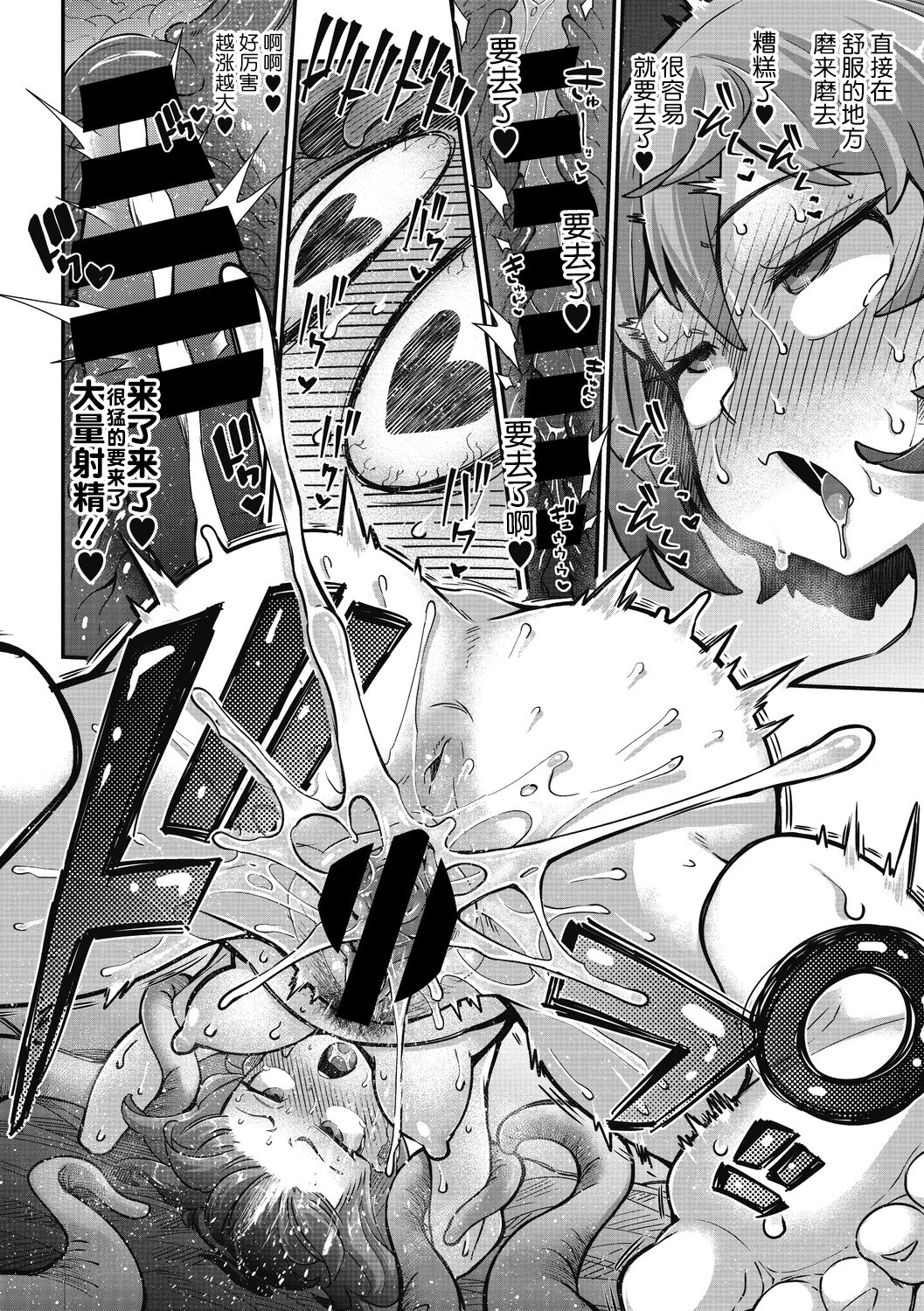 [Okuva] Senshi-chan to Shokushu-kun Ch.2 (COMIC GAIRA Vol.12) [Chinese] [肉包汉化组] [Digital] изображение № 23