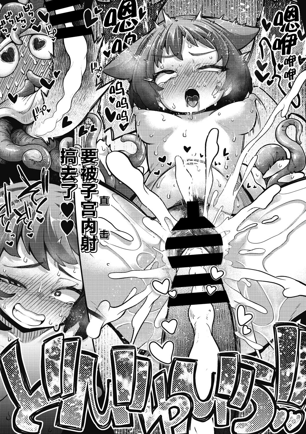 [Okuva] Senshi-chan to Shokushu-kun Ch.2 (COMIC GAIRA Vol.12) [Chinese] [肉包汉化组] [Digital] изображение № 24