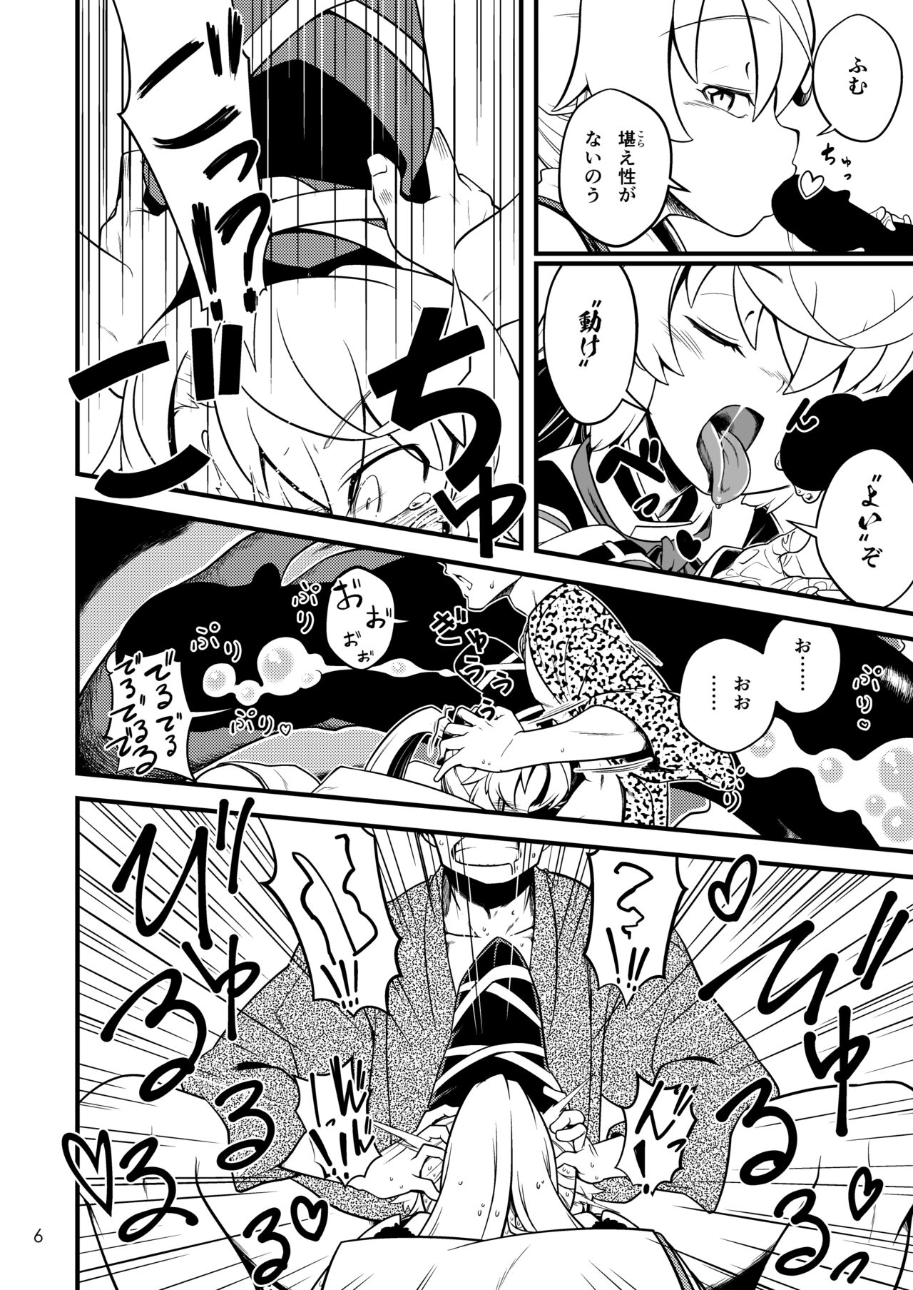 [hammock (Tikaragehito)] Mononobe no Futo no Omotenashi (Touhou Project) [Digital] изображение № 8