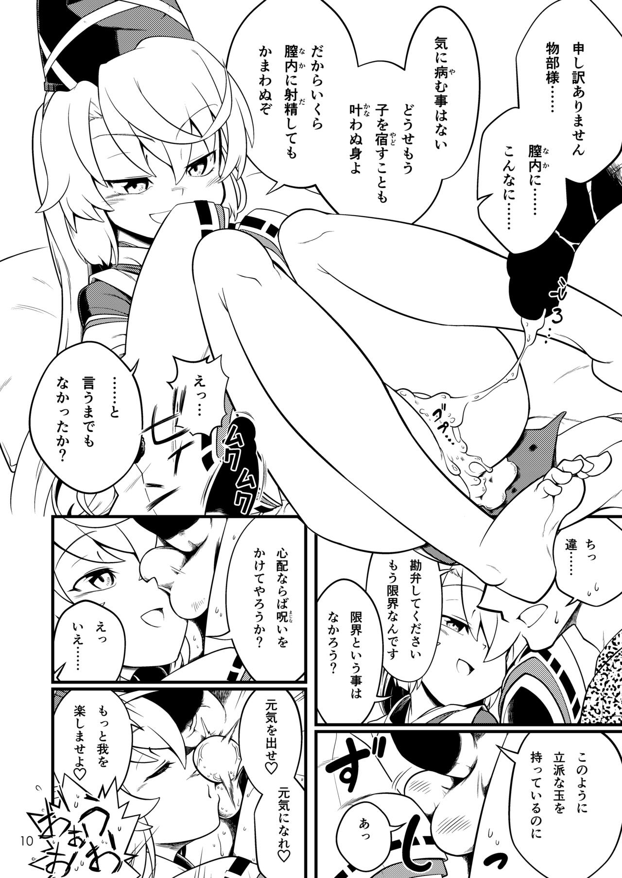 [hammock (Tikaragehito)] Mononobe no Futo no Omotenashi (Touhou Project) [Digital] изображение № 12