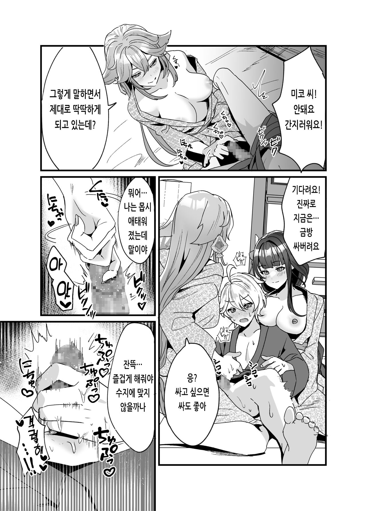 [Maruanzutei (Maruco)] Inazuma Shippori Onsen Kyuuka | 이나즈마 꽁냥꽁냥 온천 휴가 (Genshin Impact) [Korean] [Digital] изображение № 18