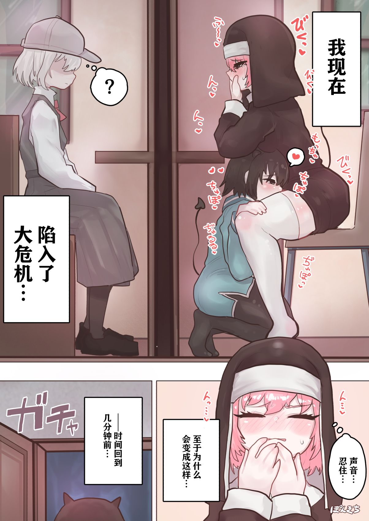 [Ponkichi no Sato (Ponkichi)] Succubus no Sensei FILE.02 Jimi Musume Succubus-hen|魅魔老师 FILE.02[土妹子篇] 画像番号 3