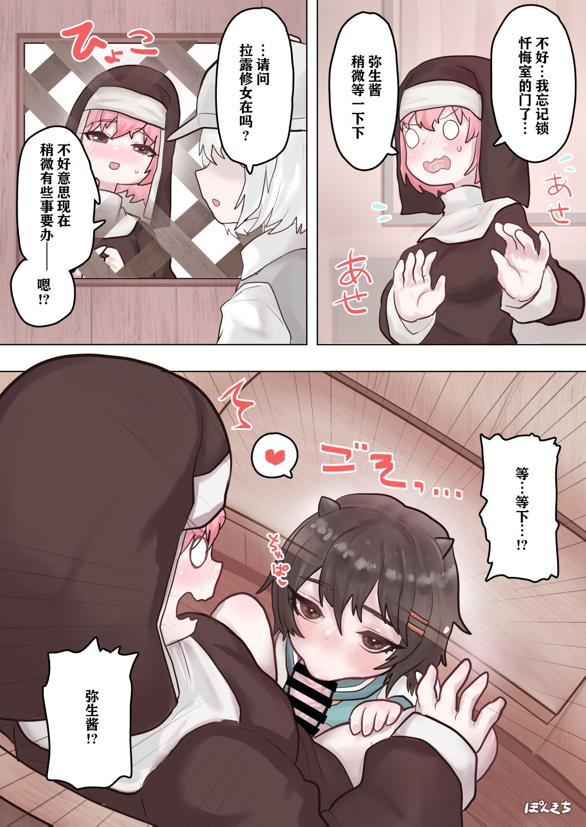 [Ponkichi no Sato (Ponkichi)] Succubus no Sensei FILE.02 Jimi Musume Succubus-hen|魅魔老师 FILE.02[土妹子篇] 画像番号 8