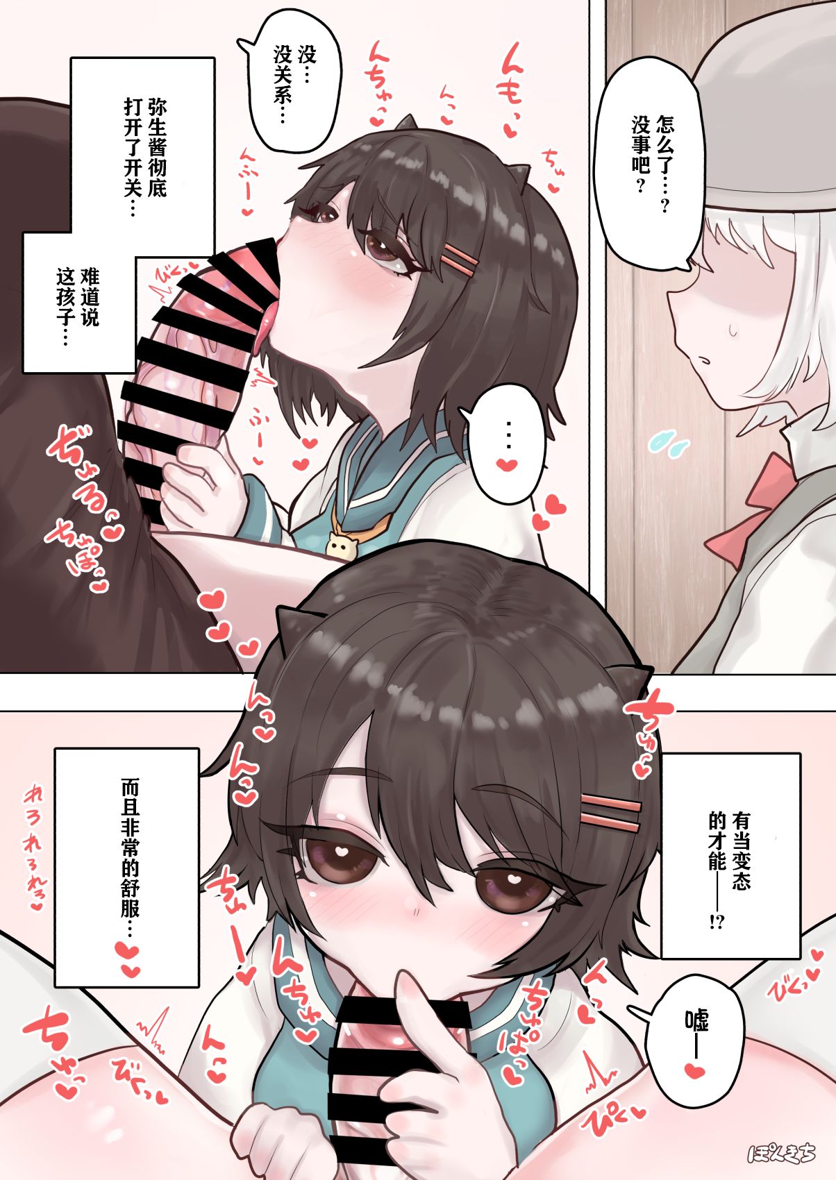 [Ponkichi no Sato (Ponkichi)] Succubus no Sensei FILE.02 Jimi Musume Succubus-hen|魅魔老师 FILE.02[土妹子篇] 画像番号 9