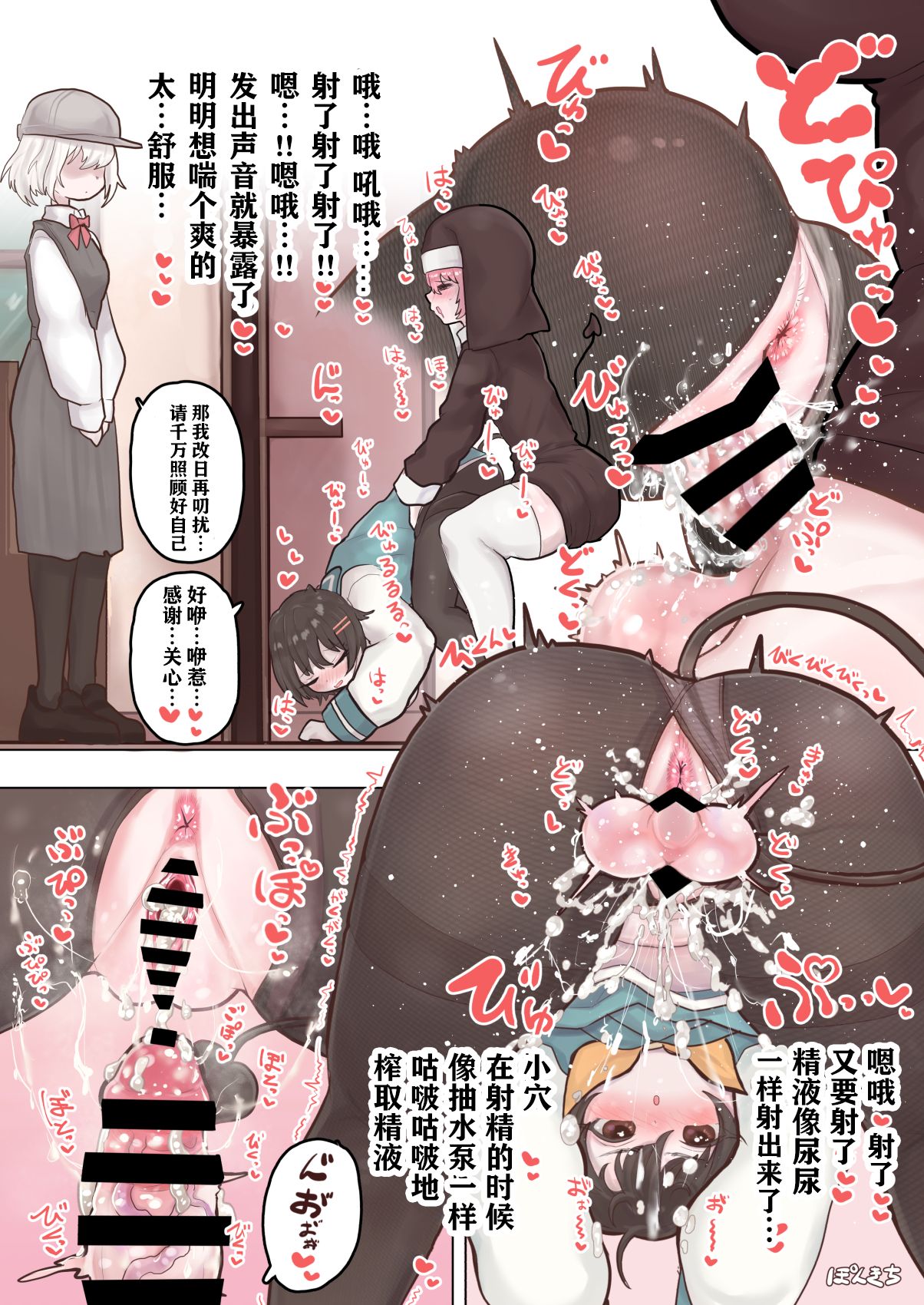 [Ponkichi no Sato (Ponkichi)] Succubus no Sensei FILE.02 Jimi Musume Succubus-hen|魅魔老师 FILE.02[土妹子篇] 画像番号 15