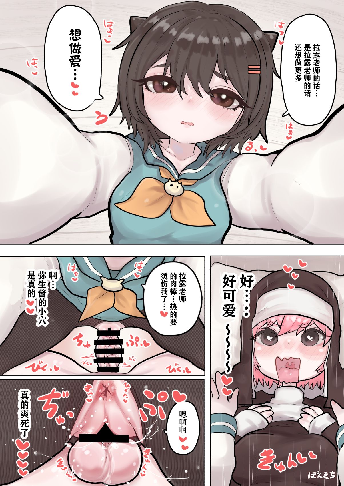 [Ponkichi no Sato (Ponkichi)] Succubus no Sensei FILE.02 Jimi Musume Succubus-hen|魅魔老师 FILE.02[土妹子篇] 画像番号 17