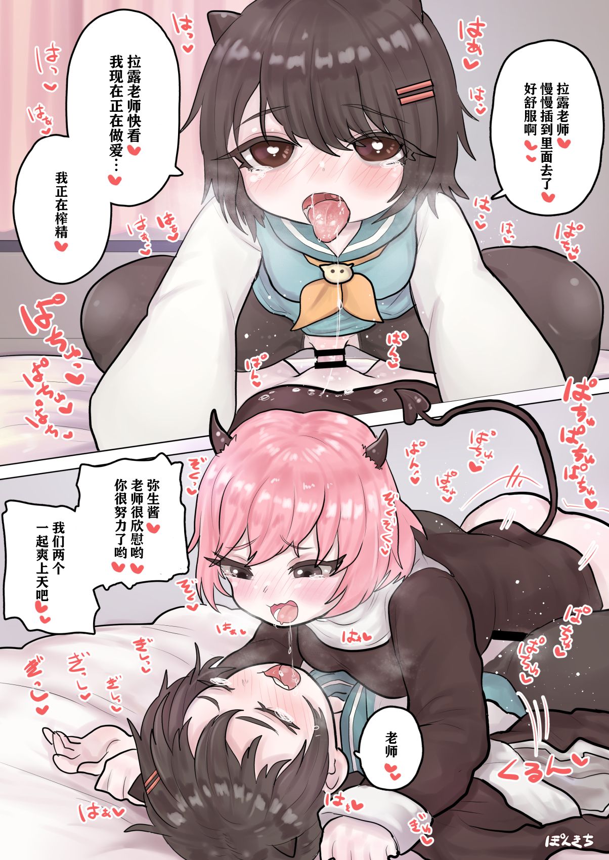 [Ponkichi no Sato (Ponkichi)] Succubus no Sensei FILE.02 Jimi Musume Succubus-hen|魅魔老师 FILE.02[土妹子篇] 画像番号 18