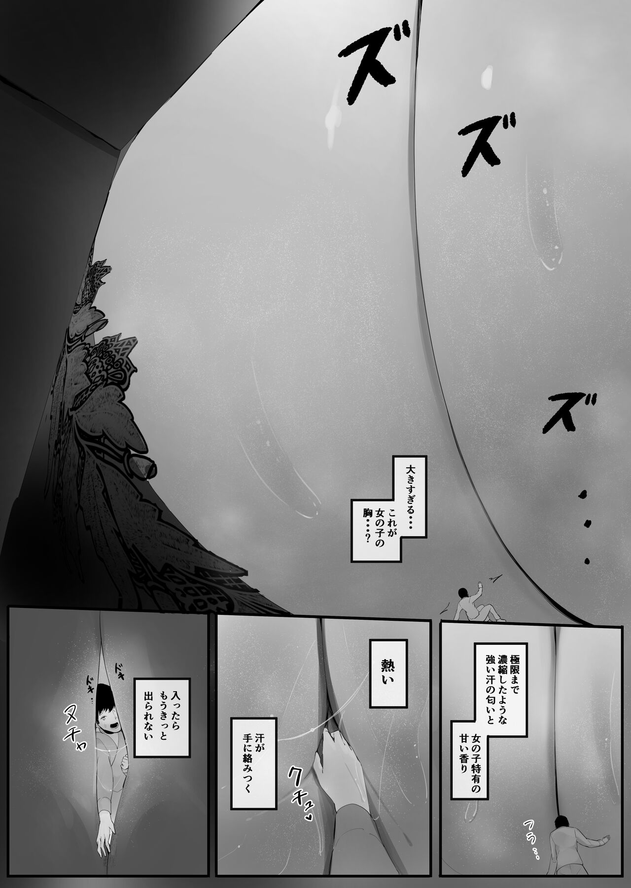 [Marushamo] Kouhai no Ooki Oppai ni Shimawareru[Ongoing] image number 6