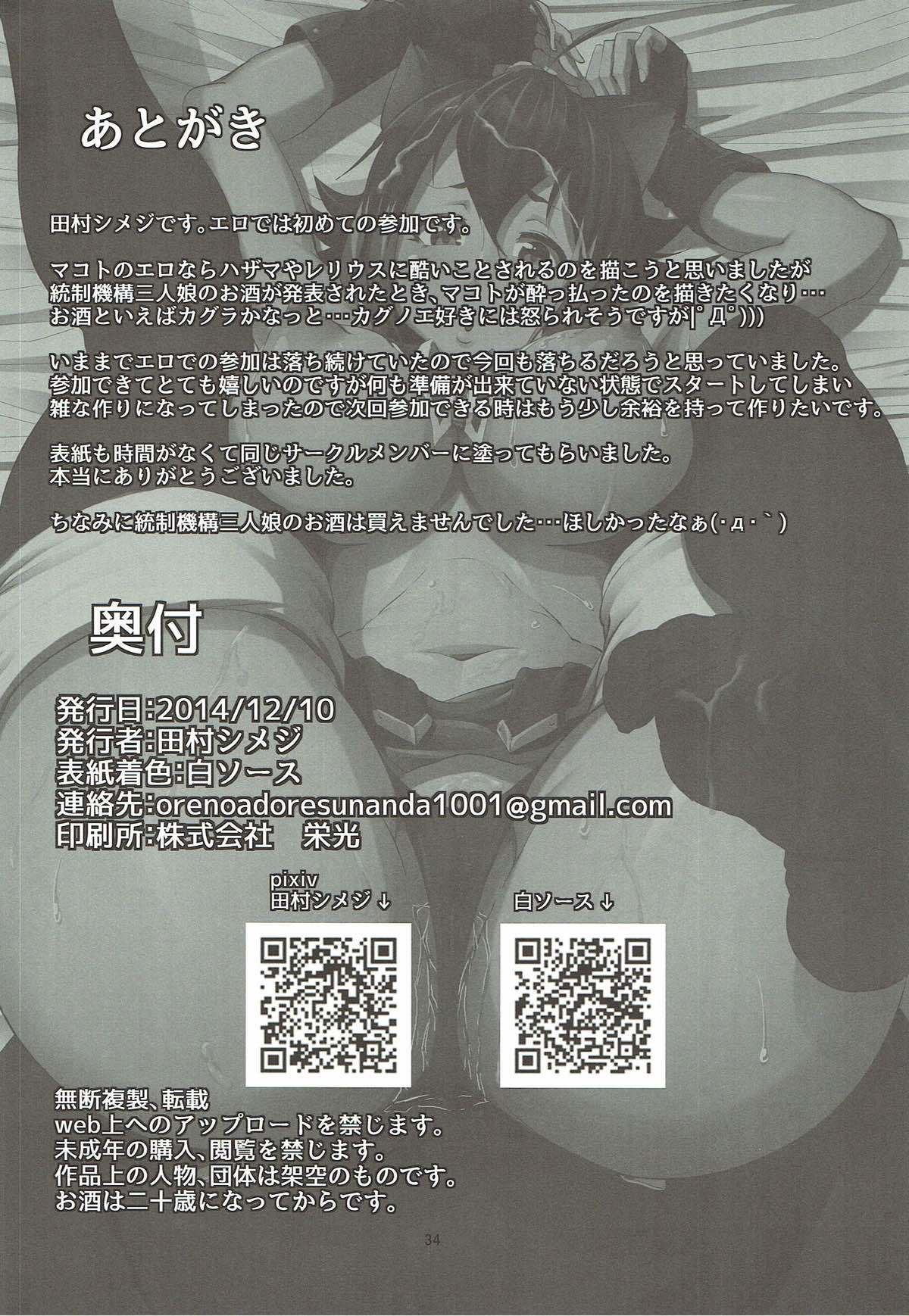 (C87) [Kinoko no karutei-nu (Tamura Shimeji, Shiro Sauce)] Yoidore Makoto-tan (BLAZBLUE) [Portuguese-BR] [DiegoVPR] image number 32