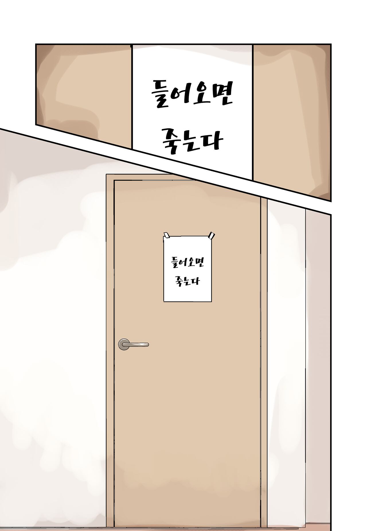 [Kuga Tsuniya] Ore no Koto ga Daikirai na Imouto ga Kowai | 나를 싫어하는 여동생이 무섭다 [Korean] [Team Edge] 画像番号 6