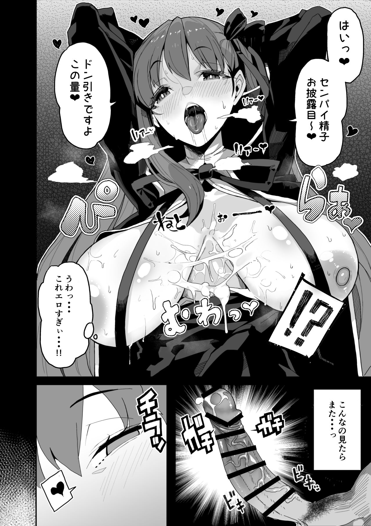 (COMIC1☆13) [Kamaboko Koubou (Kamaboko)] Dennou Kairaku Shoujo -Denshi no Umi de H Shimasho- (Fate/Grand Order) [Sample] 이미지 번호 3