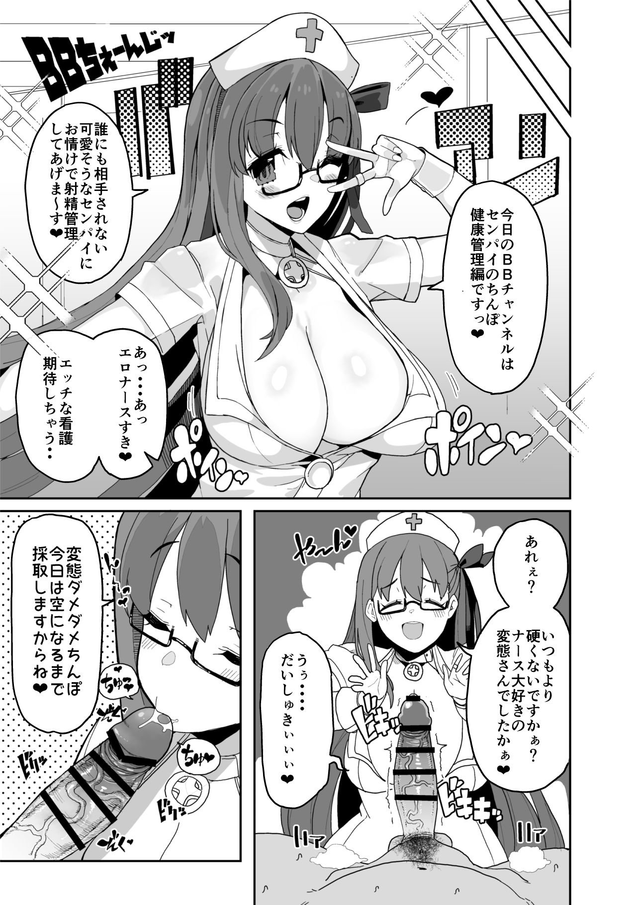 (COMIC1☆13) [Kamaboko Koubou (Kamaboko)] Dennou Kairaku Shoujo -Denshi no Umi de H Shimasho- (Fate/Grand Order) [Sample] 이미지 번호 4