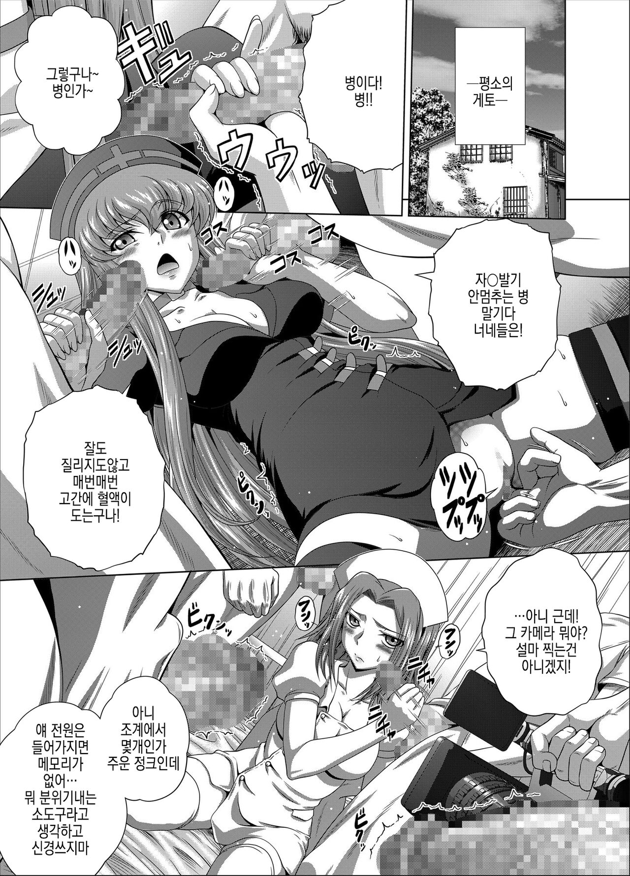 [Blue Bean (Kaname Aomame)] C2lemon@Max 6 (Code Geass: Lelouch of the Rebellion) [Korean] [Digital] image number 3