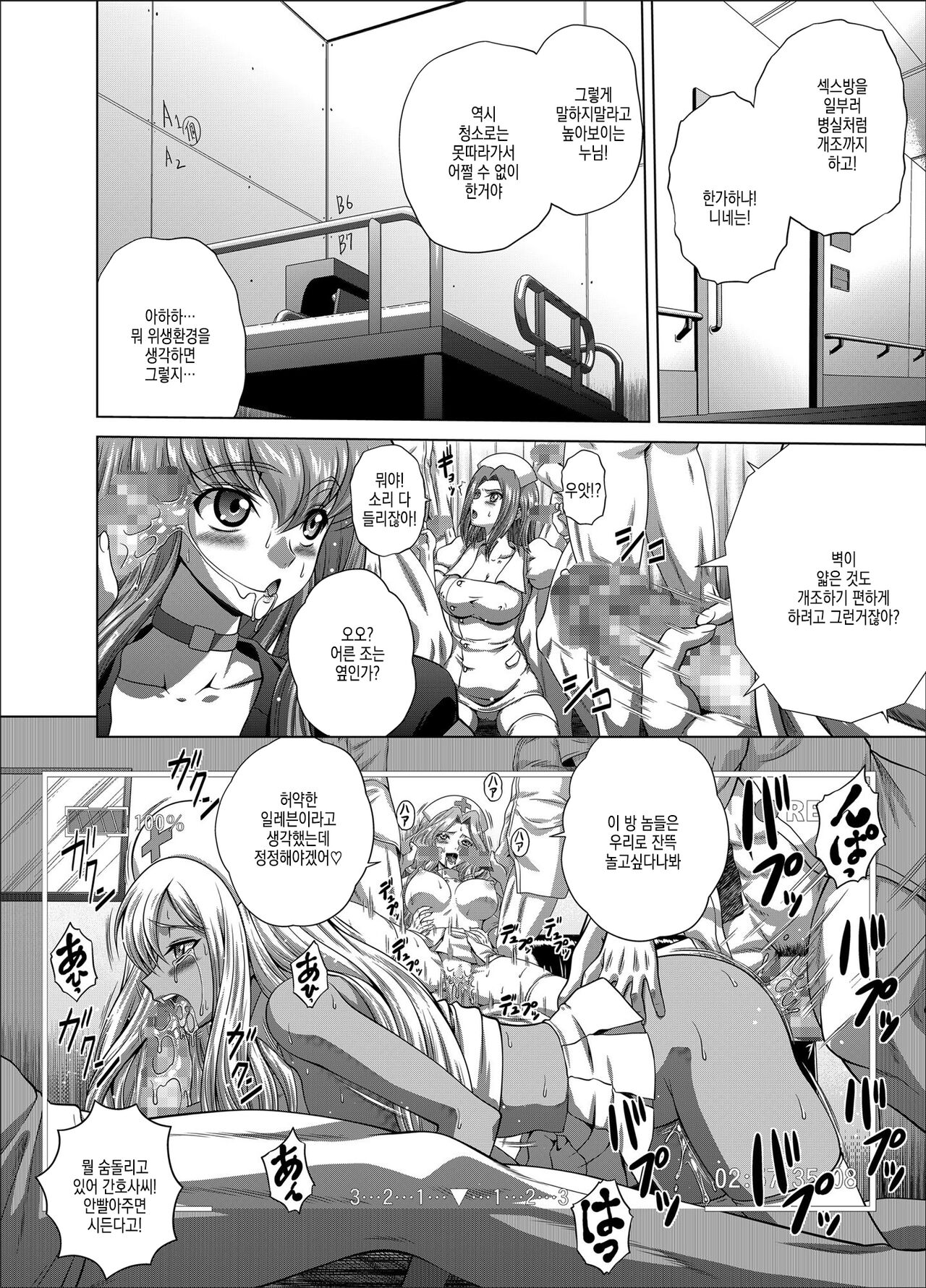 [Blue Bean (Kaname Aomame)] C2lemon@Max 6 (Code Geass: Lelouch of the Rebellion) [Korean] [Digital] image number 4