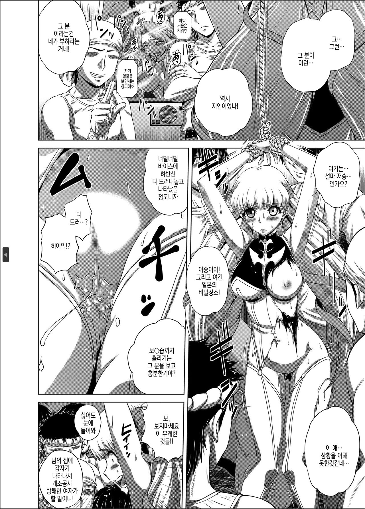 [Blue Bean (Kaname Aomame)] C2lemon@Max 6 (Code Geass: Lelouch of the Rebellion) [Korean] [Digital] image number 6