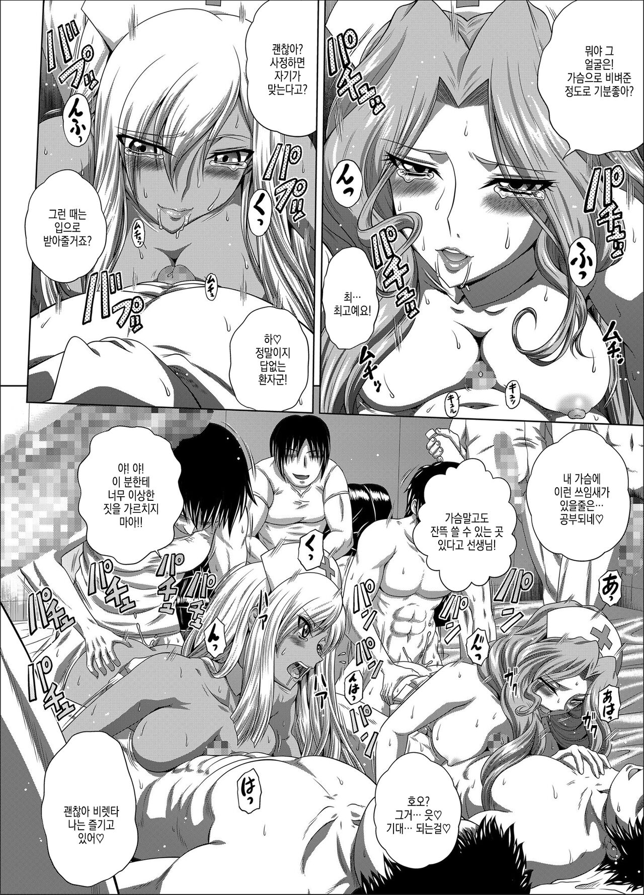 [Blue Bean (Kaname Aomame)] C2lemon@Max 6 (Code Geass: Lelouch of the Rebellion) [Korean] [Digital] image number 10