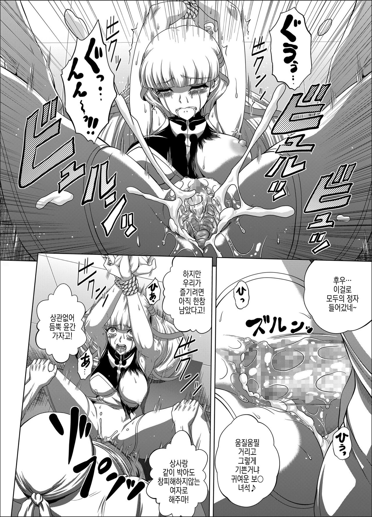 [Blue Bean (Kaname Aomame)] C2lemon@Max 6 (Code Geass: Lelouch of the Rebellion) [Korean] [Digital] image number 16