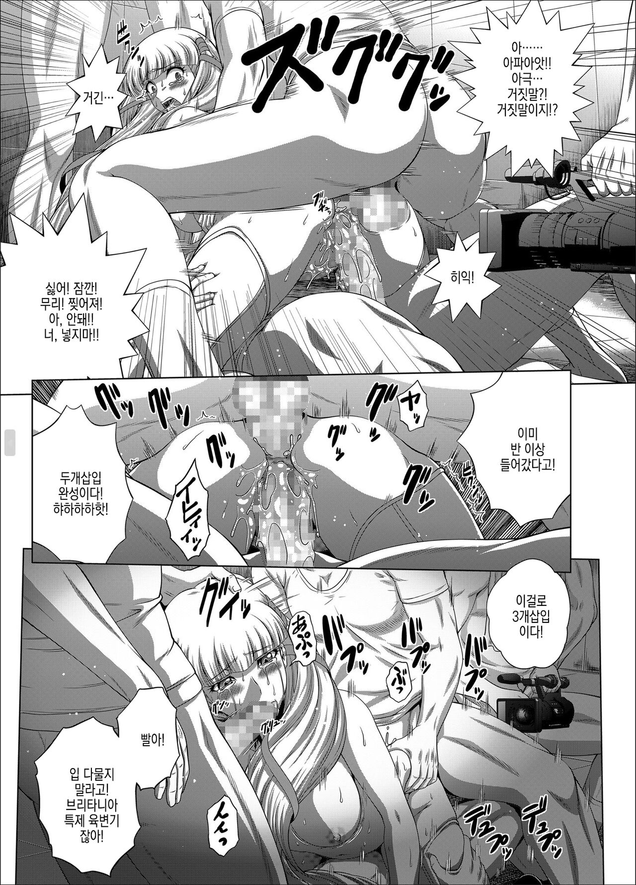 [Blue Bean (Kaname Aomame)] C2lemon@Max 6 (Code Geass: Lelouch of the Rebellion) [Korean] [Digital] image number 21