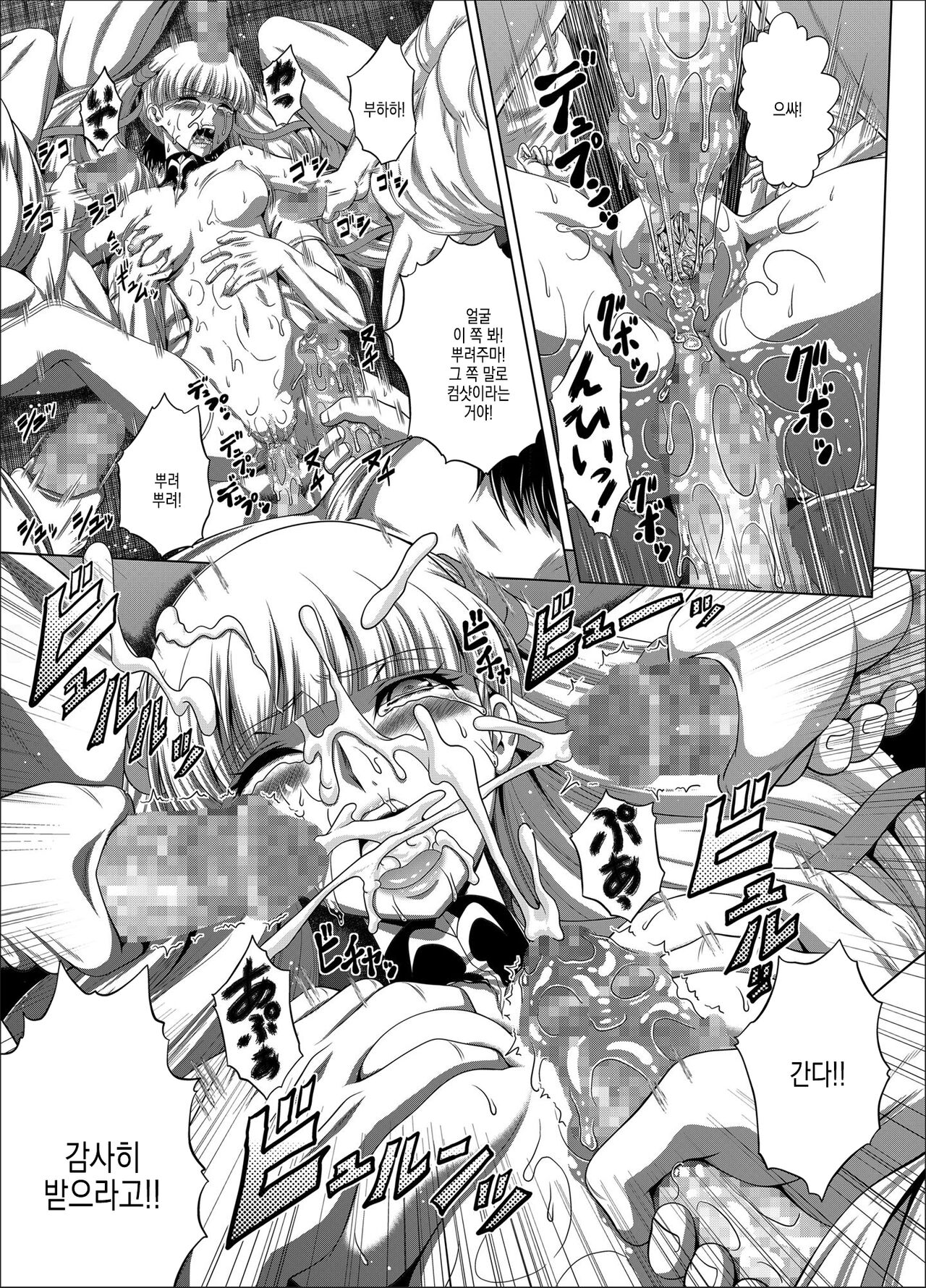 [Blue Bean (Kaname Aomame)] C2lemon@Max 6 (Code Geass: Lelouch of the Rebellion) [Korean] [Digital] image number 27