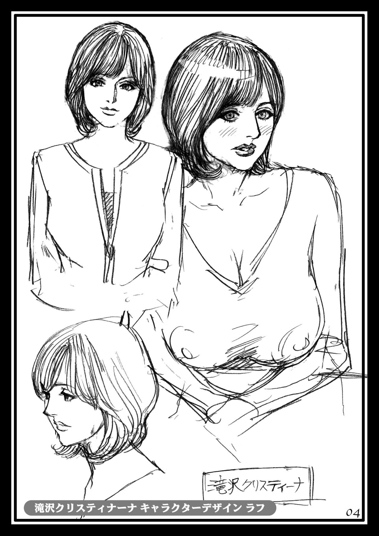 [Dennou Yamasakigumi (Izayoi Seishin)] Naname Yonjuugo-do no Ryoujoku Rough Gashuu in Boshi W Soukan 3 [Digital] 图片编号 4