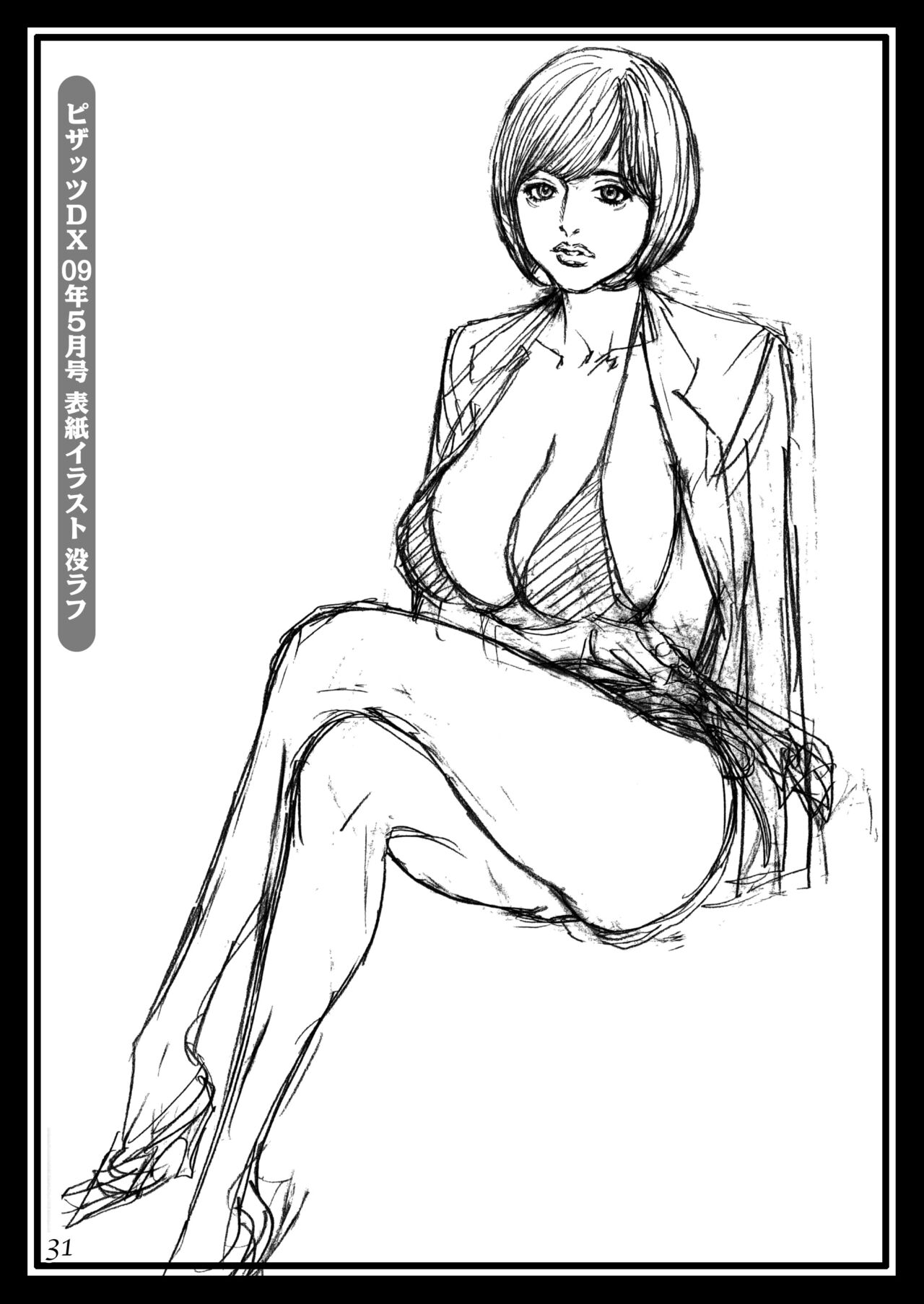 [Dennou Yamasakigumi (Izayoi Seishin)] Naname Yonjuugo-do no Ryoujoku Rough Gashuu in Boshi W Soukan 3 [Digital] 图片编号 31